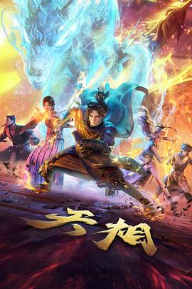 78动漫 动漫番剧 纸鸢与风